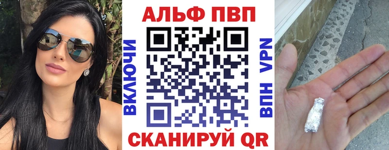 Alpha PVP Соль  Тетюши 