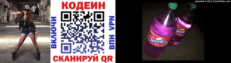 Кодеиновый сироп Lean напиток Lean (лин)  Тетюши 